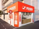 MUGEN - TAKOYAKI & DRINKS