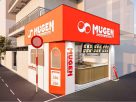MUGEN - TAKOYAKI & DRINKS